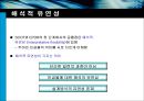 자전거의 변천과정에 따른 사회구성주의적 해석 7페이지