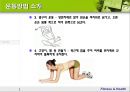 체육과 건강 - 척추측만증 14페이지