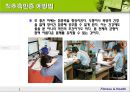 체육과 건강 - 척추측만증 25페이지