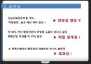 행정 인턴 제도 21페이지