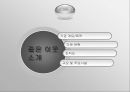 함께해서 행복한 사회복귀시설“좋은 이웃” 2페이지