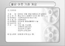 함께해서 행복한 사회복귀시설“좋은 이웃” 3페이지