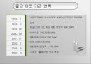 함께해서 행복한 사회복귀시설“좋은 이웃” 5페이지