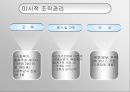함께해서 행복한 사회복귀시설“좋은 이웃” 16페이지