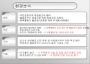 함께해서 행복한 사회복귀시설“좋은 이웃” 19페이지