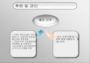 함께해서 행복한 사회복귀시설“좋은 이웃” 21페이지