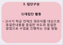 영유아 수.과학 교육의 운영 22페이지
