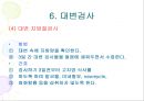 위장관계 진단 검사 38페이지