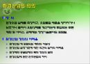 환경산업에 대하여 6페이지
