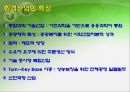 환경산업에 대하여 8페이지