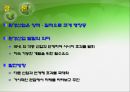환경산업에 대하여 22페이지
