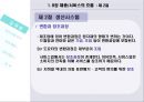 제조업과 서비스업의 생산시스템 - 현대중공업과 신라호텔을 중심으로 9페이지