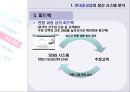 제조업과 서비스업의 생산시스템 - 현대중공업과 신라호텔을 중심으로 27페이지