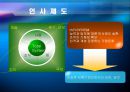 이마트 경영 전략 [입지선정, PB상품, 유통단계 축소, 차별화] 8페이지