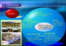 이마트 경영 전략 [입지선정, PB상품, 유통단계 축소, 차별화] 16페이지