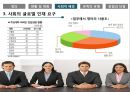 조기유학, 널 알고 싶어!! 8페이지
