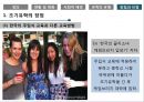 조기유학, 널 알고 싶어!! 10페이지