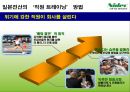 일본전산이야기 9페이지