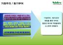 일본전산이야기 11페이지