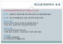캐논 제품 서비스의 흐름 9페이지