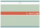 캐논 제품 서비스의 흐름 11페이지