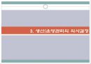 캐논 제품 서비스의 흐름 14페이지