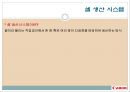 캐논 제품 서비스의 흐름 17페이지