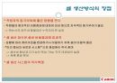 캐논 제품 서비스의 흐름 22페이지