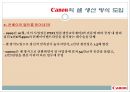 캐논 제품 서비스의 흐름 24페이지