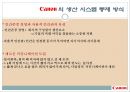캐논 제품 서비스의 흐름 28페이지