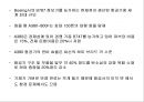 유럽 최고의 항공사 Air France 16페이지