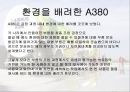 유럽 최고의 항공사 Air France 18페이지