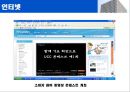 존경 받는 기업으로서 삼성의 기업이미지 업그레이드 방안 27페이지