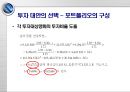 영화 투자 수익률 추정을 이용한 영화 투자 포트폴리오 설계 33페이지