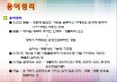 인격 발달 이론 3페이지