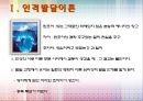 인격 발달 이론 6페이지