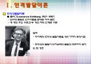 인격 발달 이론 38페이지