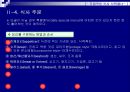 -현대인과 국제매너- 국제적인 식사, 식탁매너 12페이지