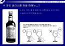 -현대인과 국제매너- 국제적인 식사, 식탁매너 24페이지