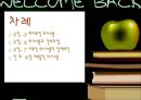 정신건강간호학  & 인간관계와 의사소통 2페이지
