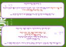 정신건강간호학  & 인간관계와 의사소통 8페이지