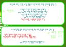 정신건강간호학  & 인간관계와 의사소통 9페이지