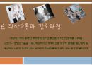 정신건강간호학  & 인간관계와 의사소통 12페이지