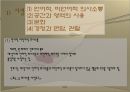 정신건강간호학  & 인간관계와 의사소통 13페이지
