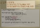 정신건강간호학  & 인간관계와 의사소통 17페이지