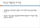 정신건강간호학  & 인간관계와 의사소통 23페이지
