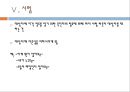 정신건강간호학  & 인간관계와 의사소통 31페이지