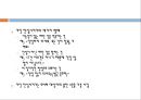 정신건강간호학  & 인간관계와 의사소통 34페이지