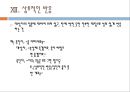 정신건강간호학  & 인간관계와 의사소통 39페이지