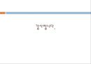 정신건강간호학  & 인간관계와 의사소통 44페이지